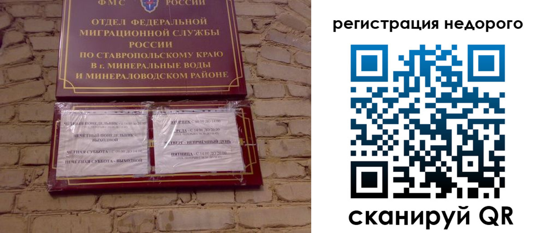 временная регистрация гарантия в Краснодаре