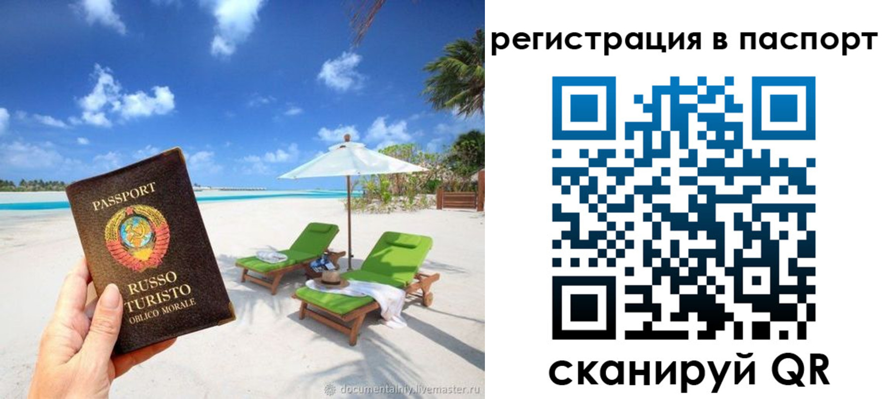 прописка для работы в Краснодаре