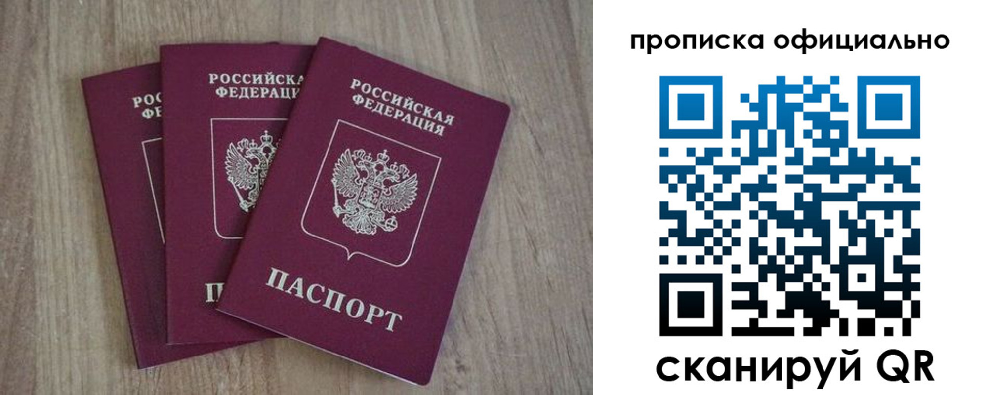 прописка ребенка в Краснодаре