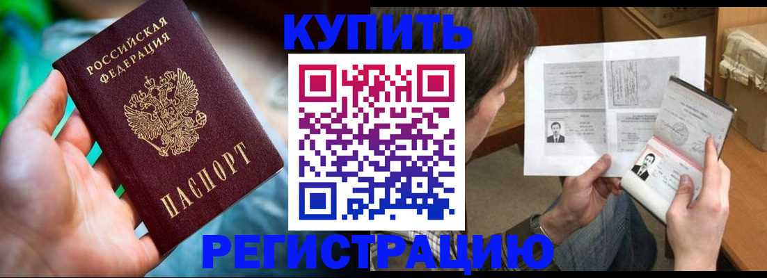 временная регистрация собственник в Краснодаре