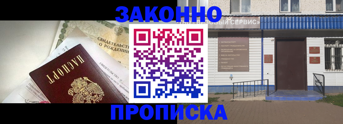 миграционный учет в Краснодаре