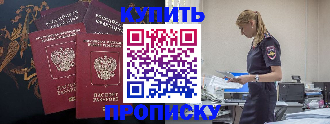 прописка для военкомата в Краснодаре