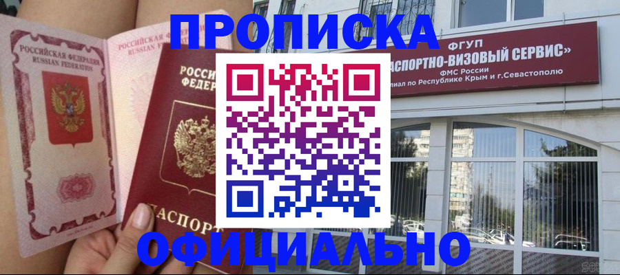 временная регистрация адрес в Краснодаре
