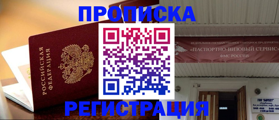 временная регистрация адрес в Краснодаре