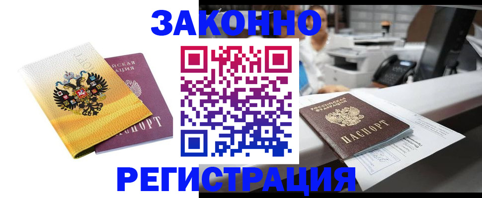 временная регистрация собственник в Краснодаре