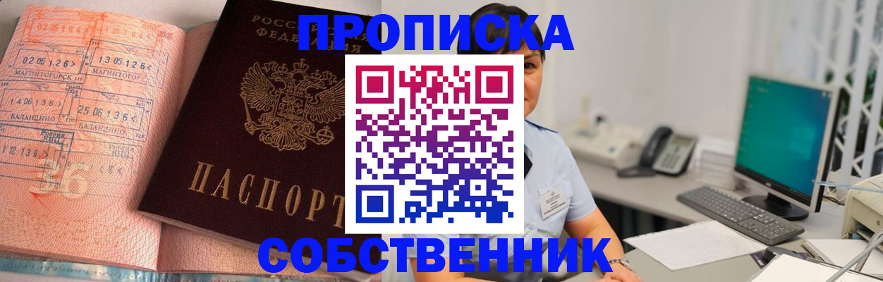 временная регистрация в Краснодаре