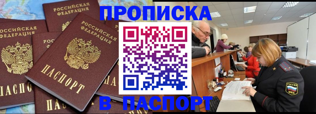 временная регистрация адрес в Краснодаре