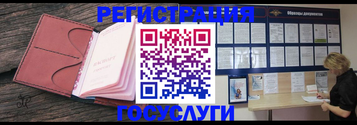 временная регистрация собственник в Краснодаре